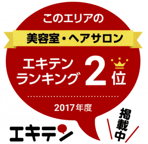 口コミランキング2位