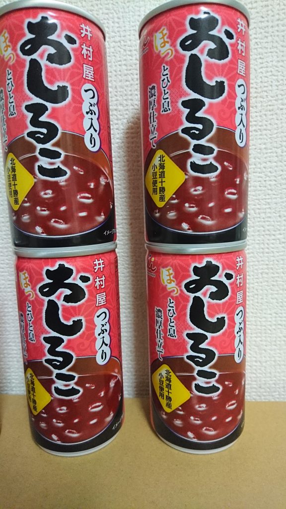 自動販売機の新商品