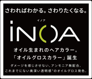 人気の「イノア」新色キャンペーン