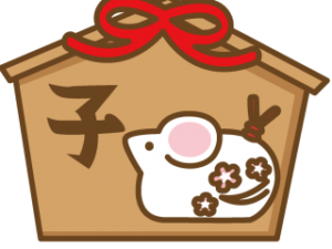 あけまして、おめでとうございます。