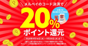 メルペイ・ｄ払い使えます。