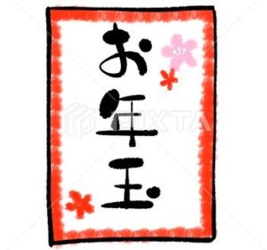 お年玉付き割引券プレゼント