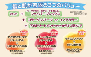 最大8690円OFF