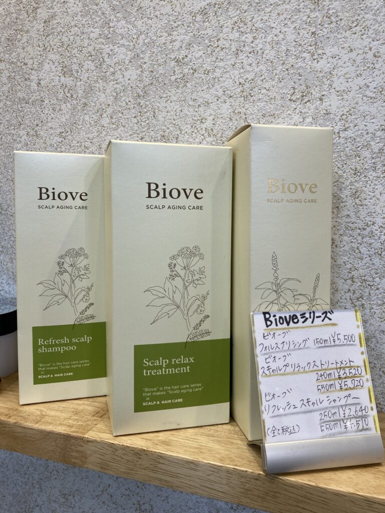ビオーブ「美しく豊かな髪」