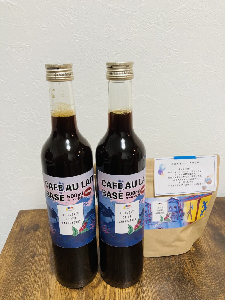 カフェオレベース