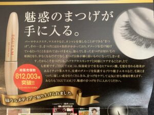 アイリストおすすめ♪