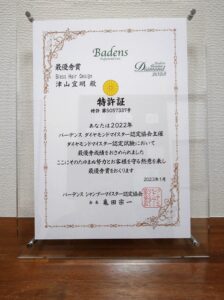 ダイヤモンドマイスター授賞式