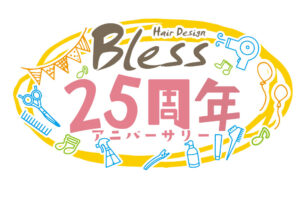 ありがとう25周年キャンペーン
