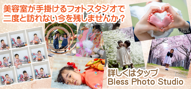 写真スタジオ